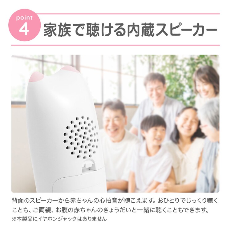 株式会社ちゃいなび 胎児超音波心音計 エンジェルサウンズ ピンク sh-fd10-pk 【プラザセレクト】