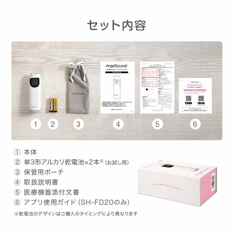 株式会社ちゃいなび 胎児超音波心音計 エンジェルサウンズ ピンク sh-fd10-pk 【プラザセレクト】