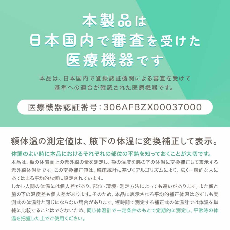 株式会社ちゃいなび 赤外線体温計 sh-fr204 【プラザセレクト】