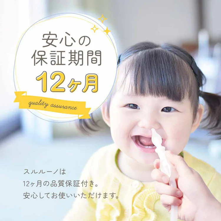 株式会社ちゃいなび 鼻水吸引機 スルルーノ hy-7035 【プラザセレクト】