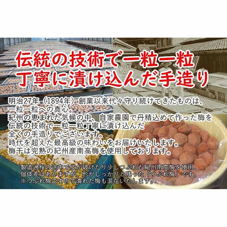 Tokka 梅干し 400g 【時間指定不可】【代引不可】【同梱不可】【プラザセレクト】
