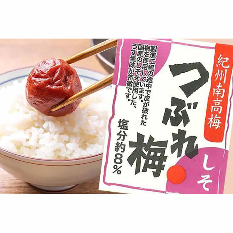 【2個】Tokka 梅干し 400g 【時間指定不可】【代引不可】【同梱不可】【プラザセレクト】