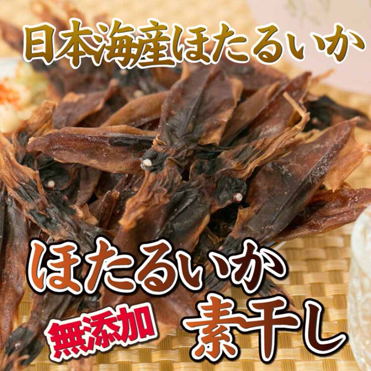 【3個】Tokka ほたるいか素干し 無添加 70g 【時間指定不可】【代引不可】【同梱不可】【プラザセレクト】