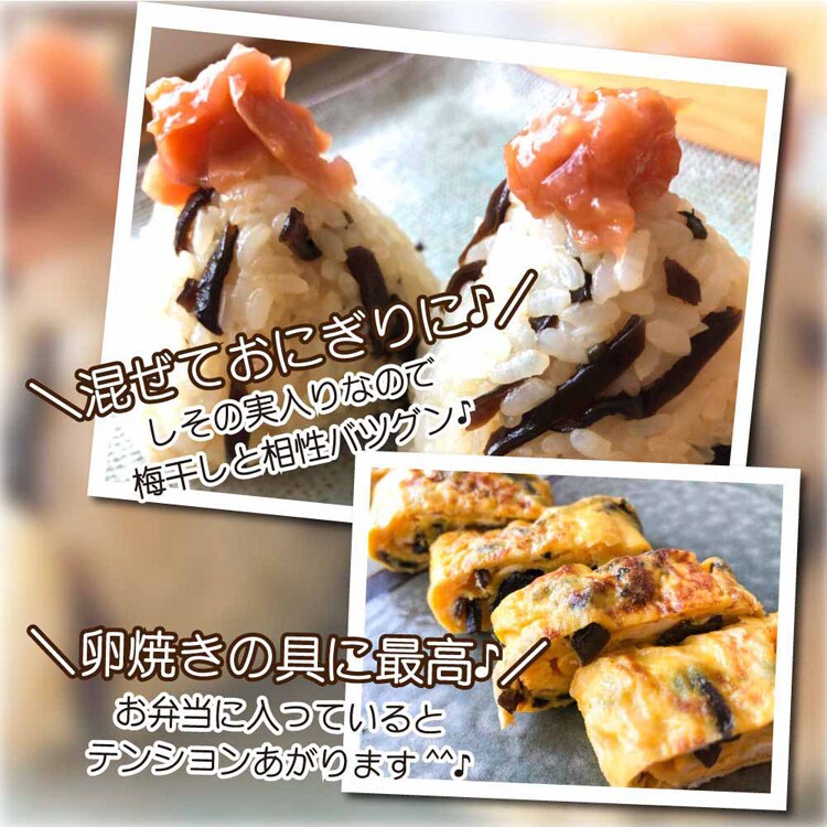 【4袋】Tokka ご飯のお供 しそきくらげ 90g 【時間指定不可】【代引不可】【同梱不可】【プラザセレクト】