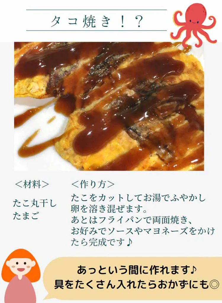 Tokka タコ丸干し おつまみ 珍味 85g 【時間指定不可】【代引不可】【同梱不可】【プラザセレクト】