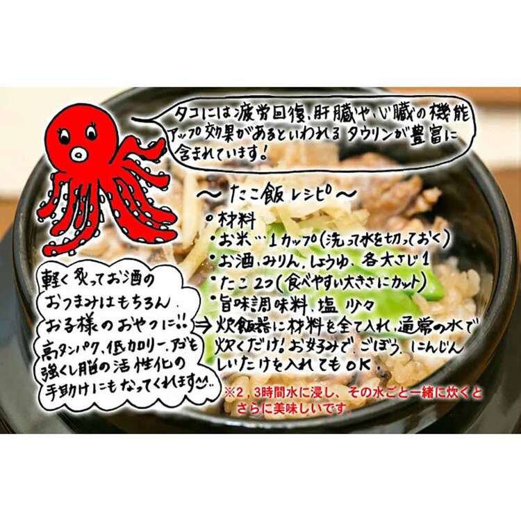 【3個】Tokka タコ丸干し おつまみ 珍味 85g 【時間指定不可】【代引不可】【同梱不可】【プラザセレクト】