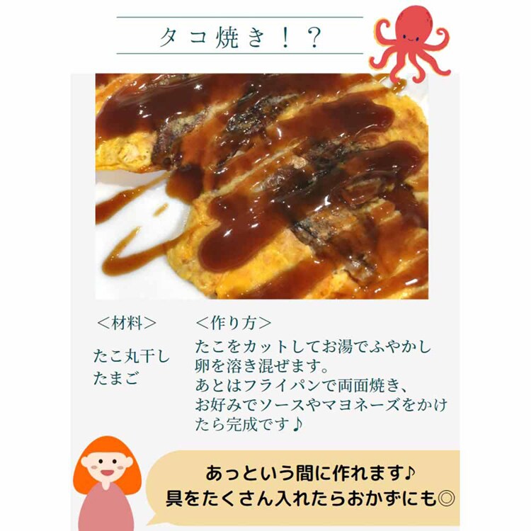 【3個】Tokka タコ丸干し おつまみ 珍味 85g 【時間指定不可】【代引不可】【同梱不可】【プラザセレクト】