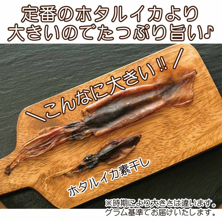 Tokka 丸干しいか おつまみ 珍味 85g 【時間指定不可】【代引不可】【同梱不可】【プラザセレクト】