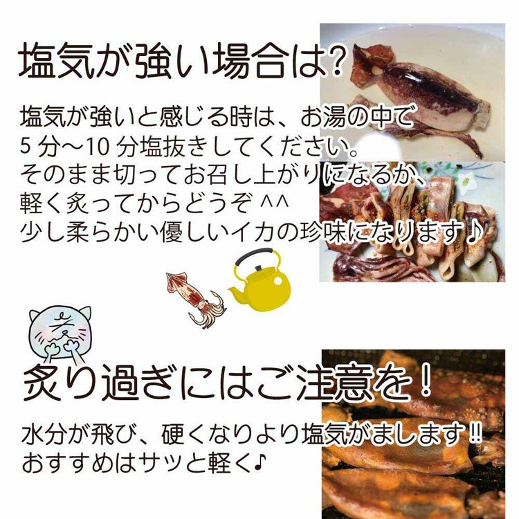 【3個】Tokka 丸干しいか おつまみ 珍味 85g 【時間指定不可】【代引不可】【同梱不可】【プラザセレクト】