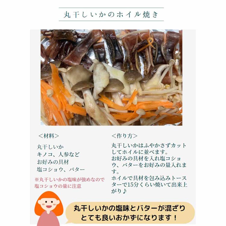 【3個】Tokka 丸干しいか おつまみ 珍味 85g 【時間指定不可】【代引不可】【同梱不可】【プラザセレクト】