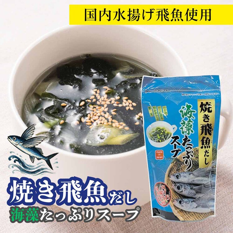 【2個】Tokka 海藻たっぷりスープ 70g 【時間指定不可】【代引不可】【同梱不可】【プラザセレクト】