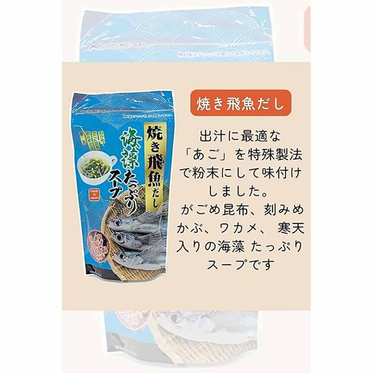 【2個】Tokka 海藻たっぷりスープ 70g 【時間指定不可】【代引不可】【同梱不可】【プラザセレクト】
