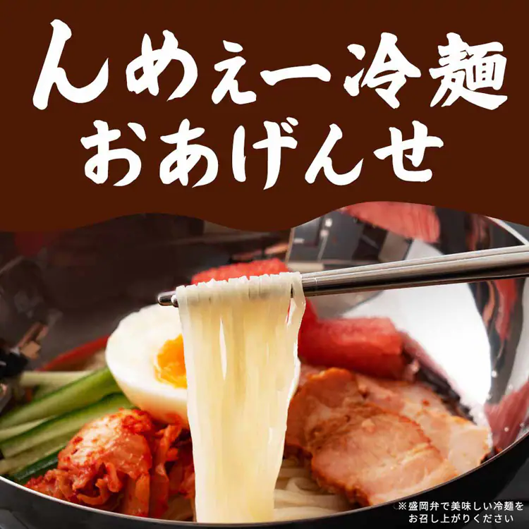 Tokka 盛岡冷麺 特製Wスープ付き(4食入) 【時間指定不可】【代引不可】【同梱不可】【プラザセレクト】