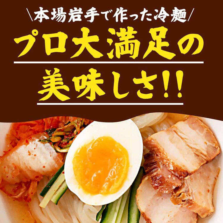 Tokka 盛岡冷麺 特製Wスープ付き(4食入) 【時間指定不可】【代引不可】【同梱不可】【プラザセレクト】