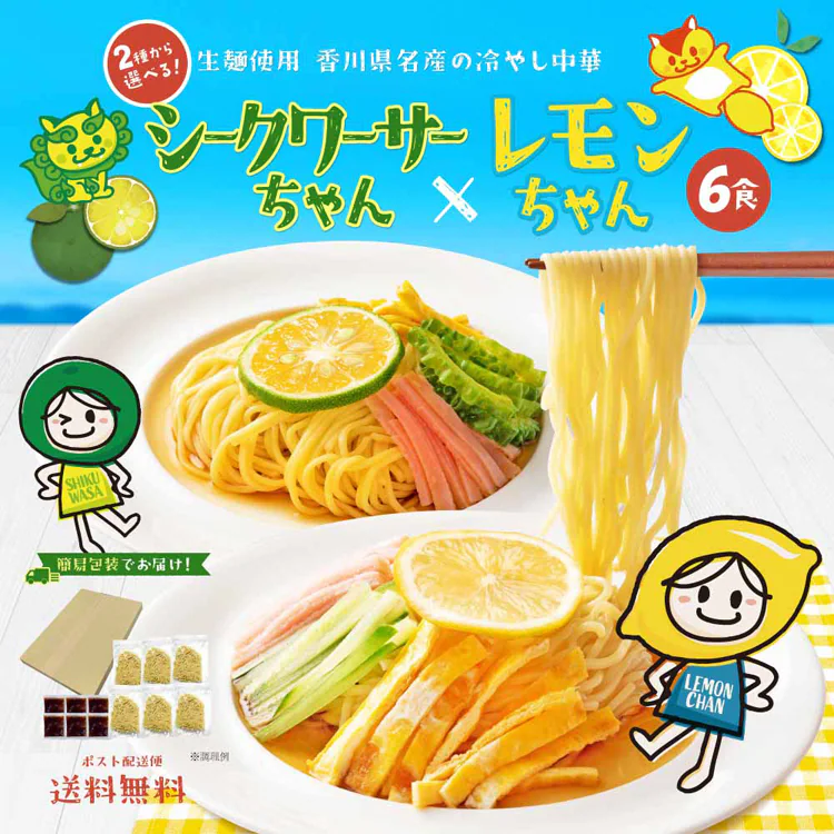 Tokka 冷やし中華(6食入) 【時間指定不可】【代引不可】【同梱不可】【プラザセレクト】