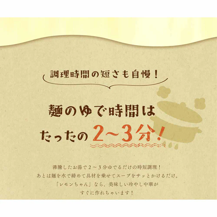 Tokka 冷やし中華(6食入) 【時間指定不可】【代引不可】【同梱不可】【プラザセレクト】