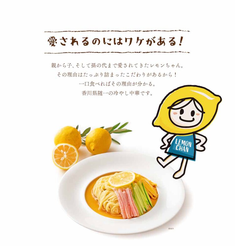 Tokka 冷やし中華（6食入） 【時間指定不可】【代引不可】【同梱不可】【プラザセレクト】