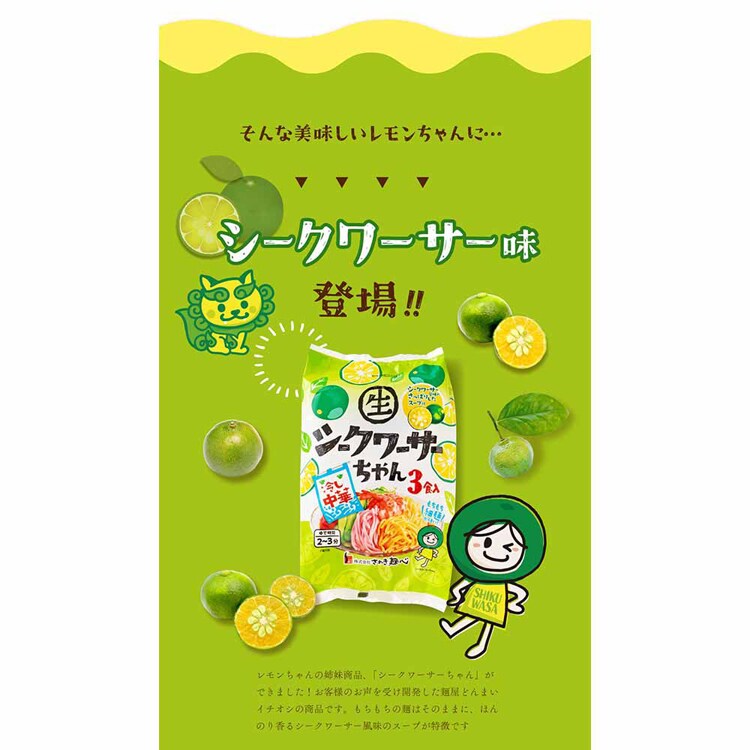 Tokka 冷やし中華(6食入) 【時間指定不可】【代引不可】【同梱不可】【プラザセレクト】