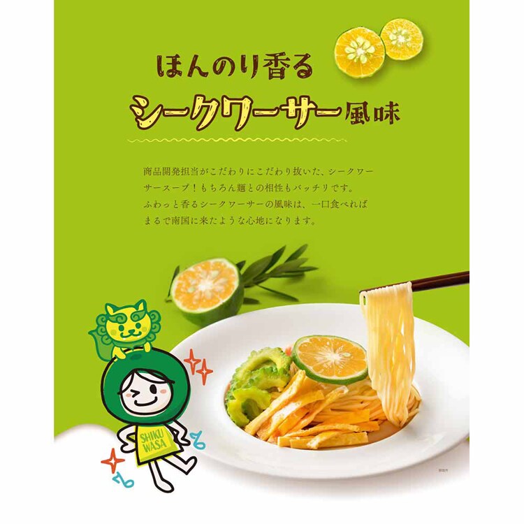 Tokka 冷やし中華（6食入） 【時間指定不可】【代引不可】【同梱不可】【プラザセレクト】