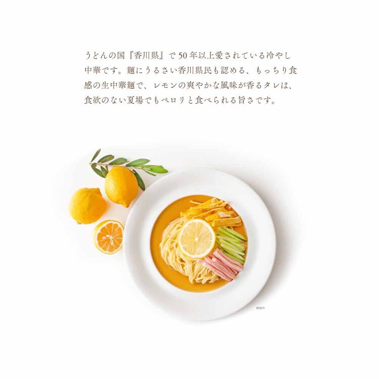 Tokka 冷やし中華(6食入) 【時間指定不可】【代引不可】【同梱不可】【プラザセレクト】
