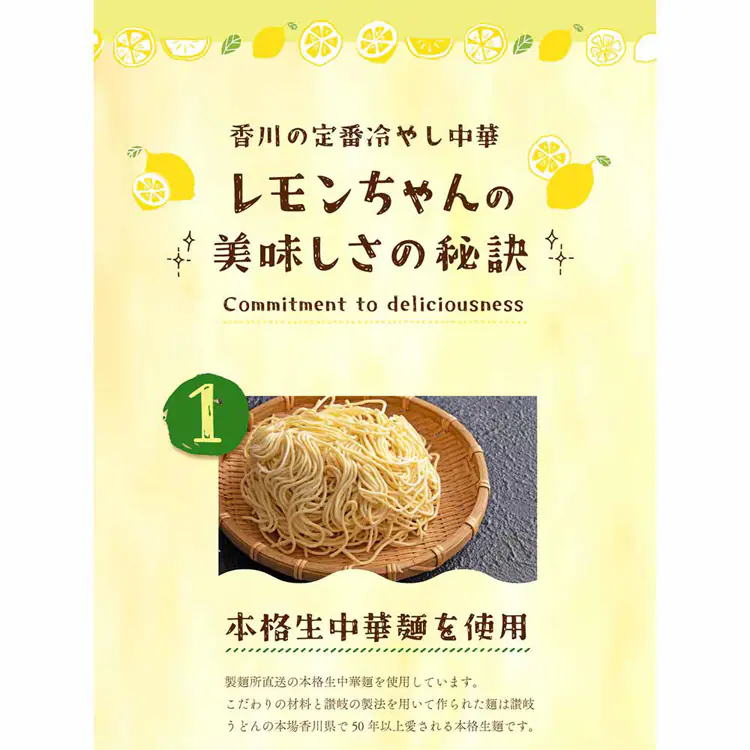 Tokka 冷やし中華(6食入) 【時間指定不可】【代引不可】【同梱不可】【プラザセレクト】