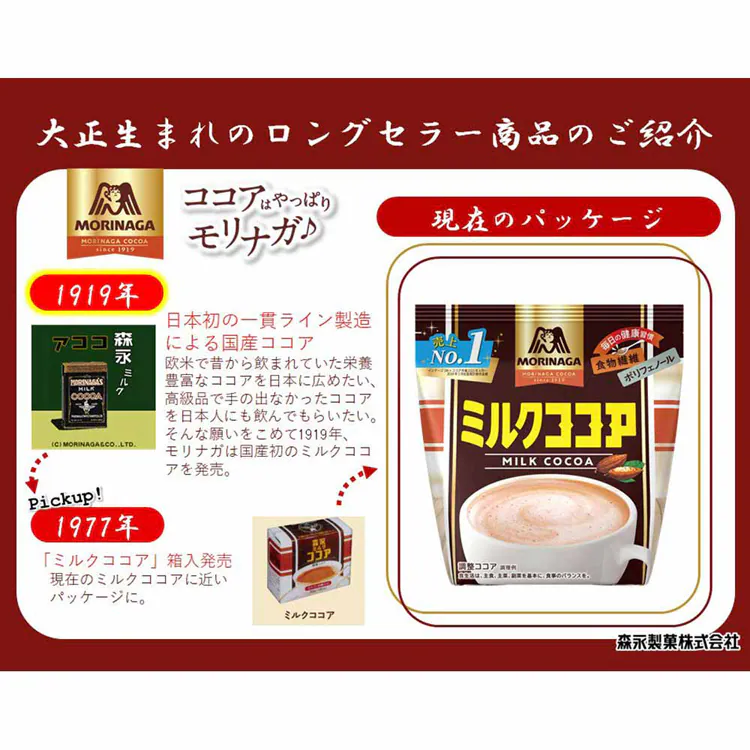 【5個】森永製菓 ミルクココア 240g 【プラザセレクト】