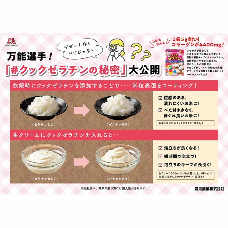 【36個】森永製菓 クックゼラチン 6袋入 【プラザセレクト】