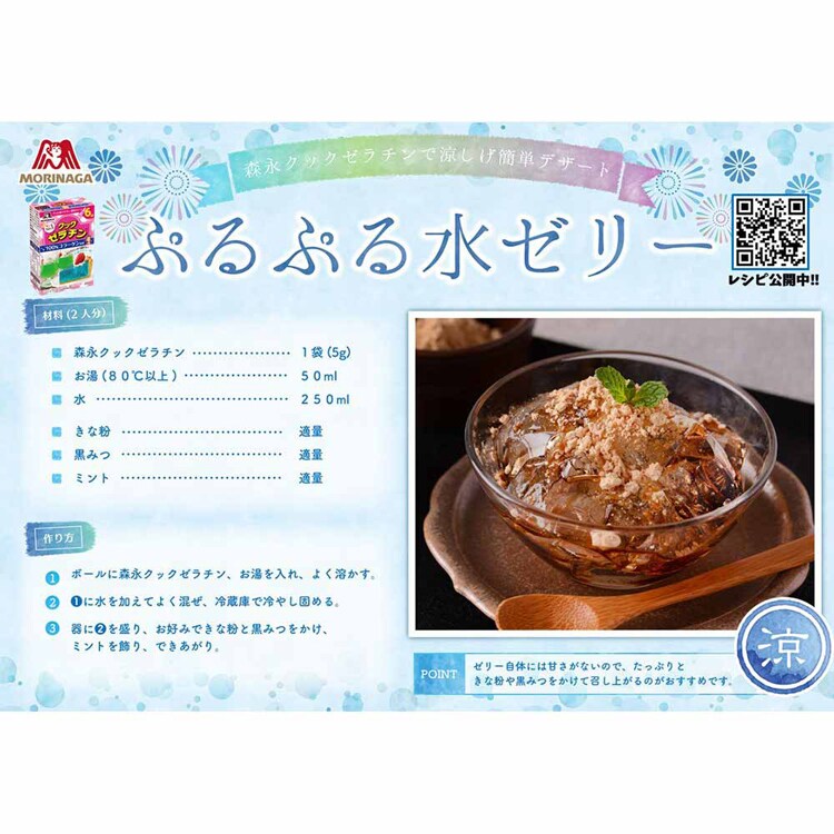 【36個】森永製菓 クックゼラチン 6袋入 【プラザセレクト】