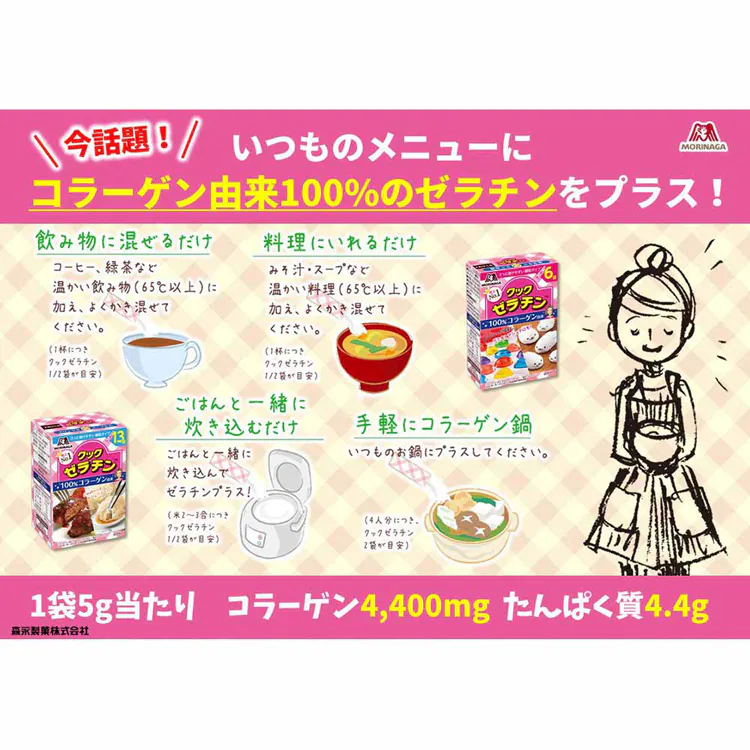 【16個】森永製菓 クックゼラチン 13袋入 【プラザセレクト】