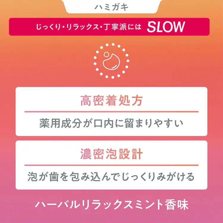 LION 【5個セット】OCH-TUNE(オクチューン)ハミガキ SLOW ハーバルリラックスミント 130g 【プラザセレクト】