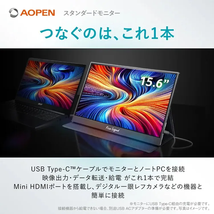 AOPEN モバイルモニター 15.6インチ フルHD IPS 非光沢 ブラック 16PM1QJbmiuux 【プラザセレクト】