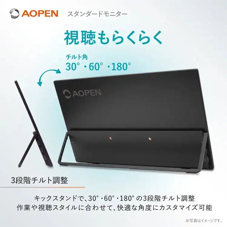 AOPEN モバイルモニター 15.6インチ フルHD IPS 非光沢 ブラック 16PM1QJbmiuux 【プラザセレクト】