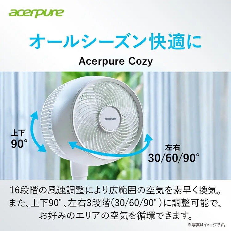 Acerpure エアサーキュレーター Acerpure Cozy 高さ調節 マットホワイト AF773-20W 【プラザセレクト】