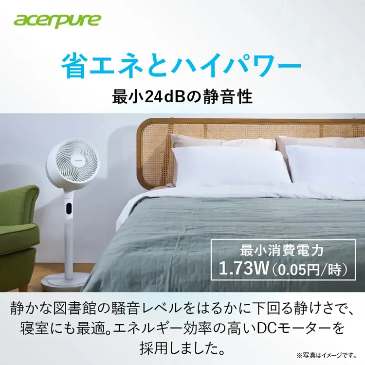 Acerpure エアサーキュレーター Acerpure Cozy 高さ調節 マットホワイト AF773-20W 【プラザセレクト】
