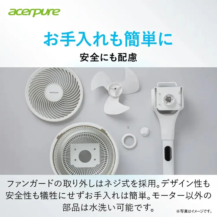 Acerpure エアサーキュレーター Acerpure Cozy 高さ調節 マットホワイト AF773-20W 【プラザセレクト】