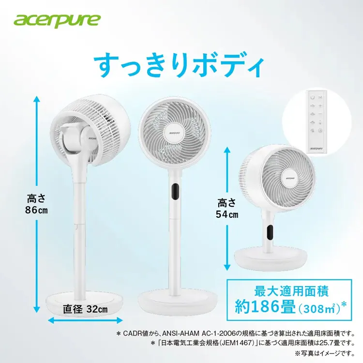 Acerpure エアサーキュレーター Acerpure Cozy 高さ調節 マットホワイト AF773-20W 【プラザセレクト】