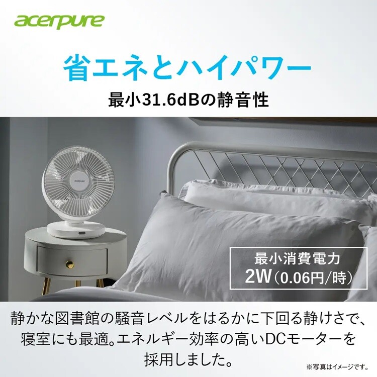 Acerpure エアサーキュレーターAcerpure Cozy コンパクト ホワイト AF533-20W 【プラザセレクト】