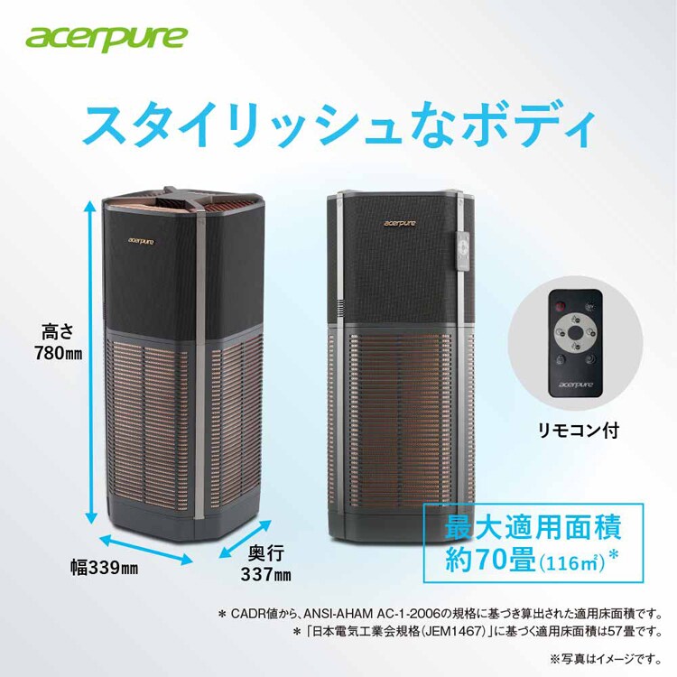 Acerpure Acerpure Pro 空気清浄機 70畳 パワフル高機能 ブラック AP972-50B 【プラザセレクト】