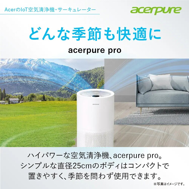 Acerpure Acerpure Pro 空気清浄機 30畳コンパクト ホワイト AP551-50W 【プラザセレクト】