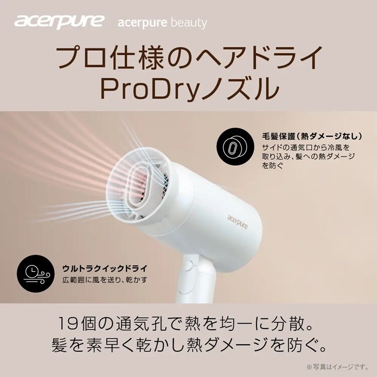 Acerpure Acerpure Beauty イオンヘアドライヤー パールホワイト HD364-10W 【プラザセレクト】