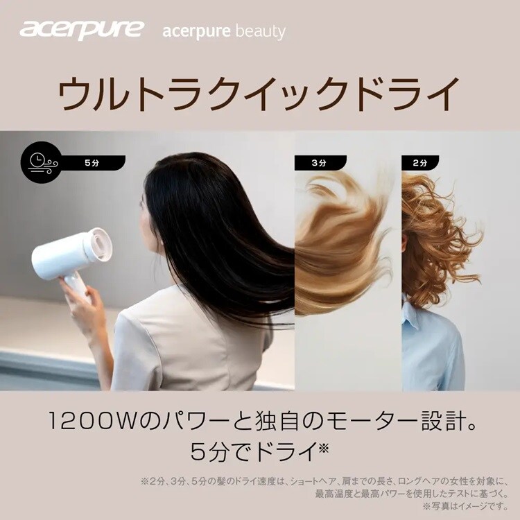 Acerpure Acerpure Beauty イオンヘアドライヤー パールホワイト HD364-10W 【プラザセレクト】