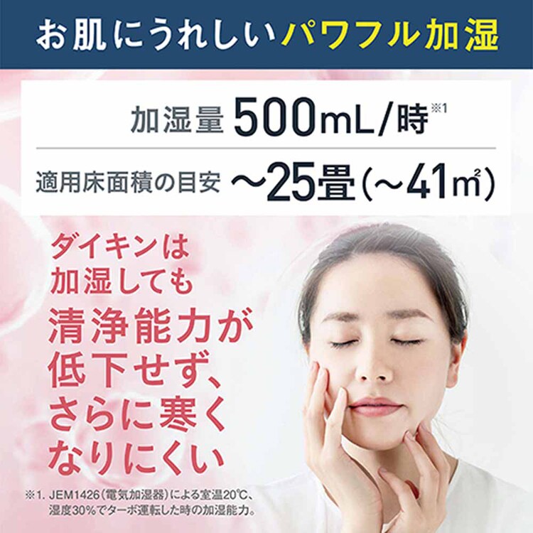 ダイキン 加湿ストリーマ空気清浄機 MCK556A 【プラザセレクト】