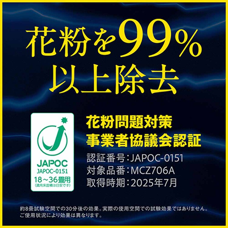 ダイキン 除加湿ストリーマ空気清浄機 うるるとさらら空気清浄機 ブラウン MCZ706A-T 【プラザセレクト】