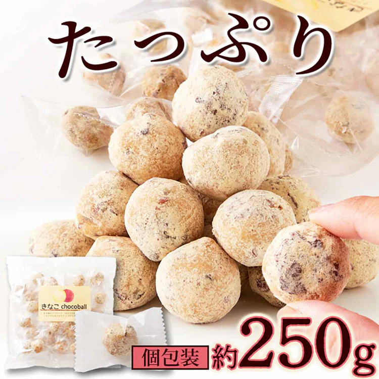 4個】きなこchocoball 250g SM00010883 【プラザセレクト】