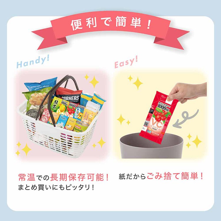 【48本】エルビー おいしいビタミンC 【プラザセレクト】