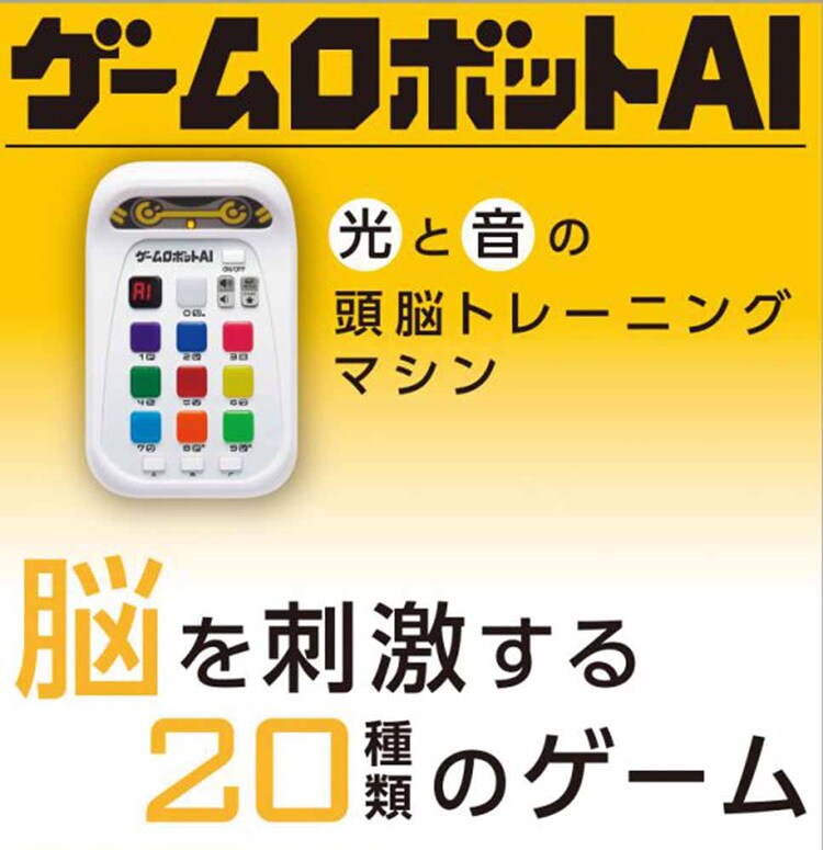 ハナヤマ ゲームロボットAI 【プラザセレクト】