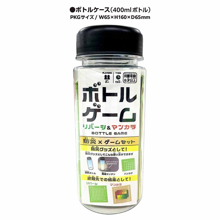 ハナヤマ ボトルゲーム リバーシ＆マンカラ 【プラザセレクト】