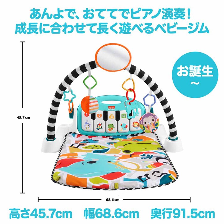 マテルインターナショナル あんよでキック！感覚が育つ4WAYバイリンガル・ピアノジム 【プラザセレクト】