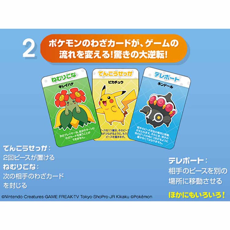 マテルインターナショナル ポケモンブロックス 【プラザセレクト】