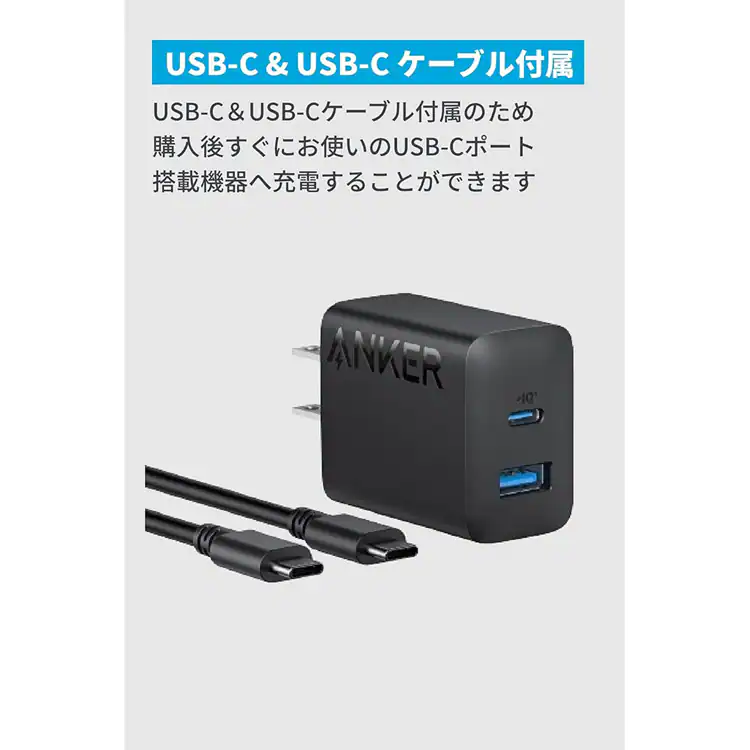 Anker アンカー Charger(20W, 2-Port) with USB-C & USB-C ケーブル B2348N 【プラザセレクト】